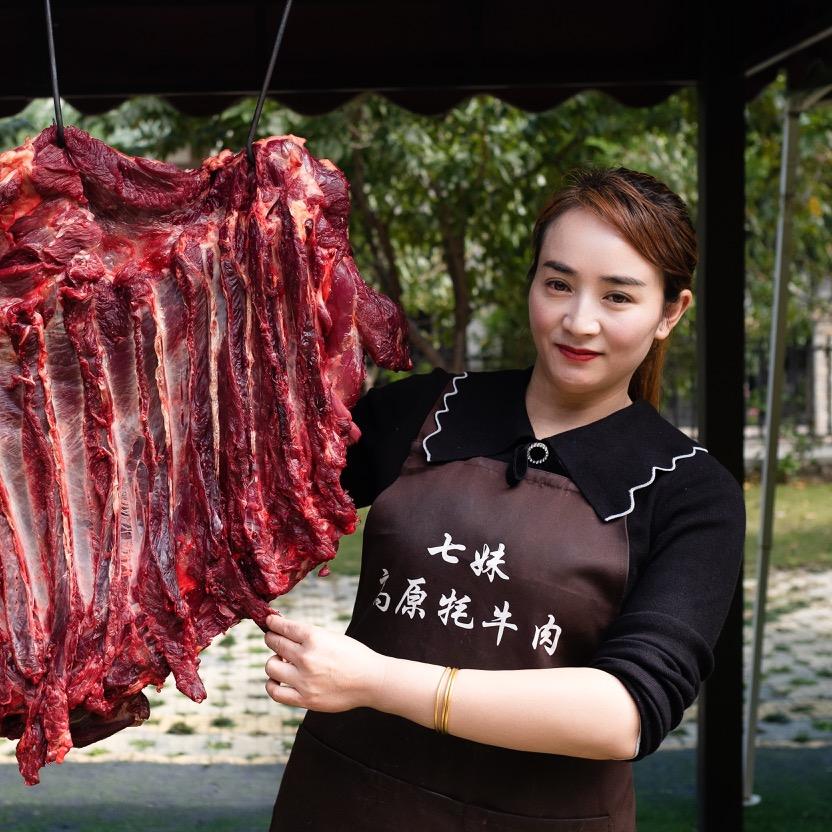 七妹高原牦牛肉