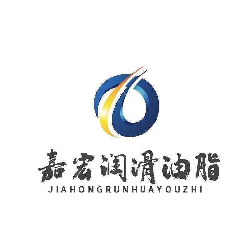 嘉宏润滑油（脂）