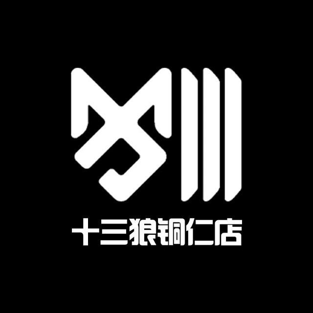 铜仁十三狼酒吧