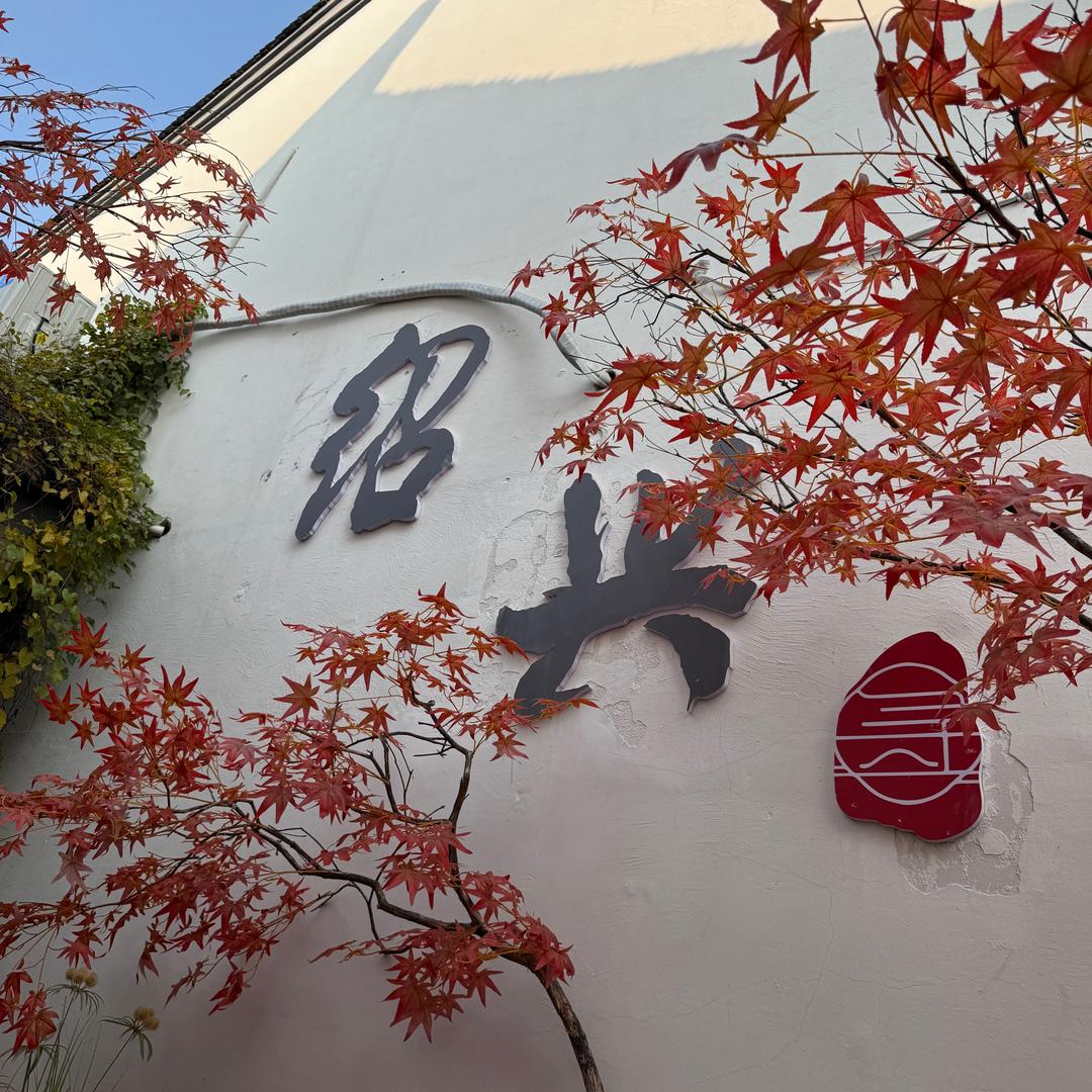 徐徐微风