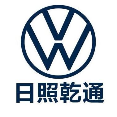 上汽大众日照乾通4S店