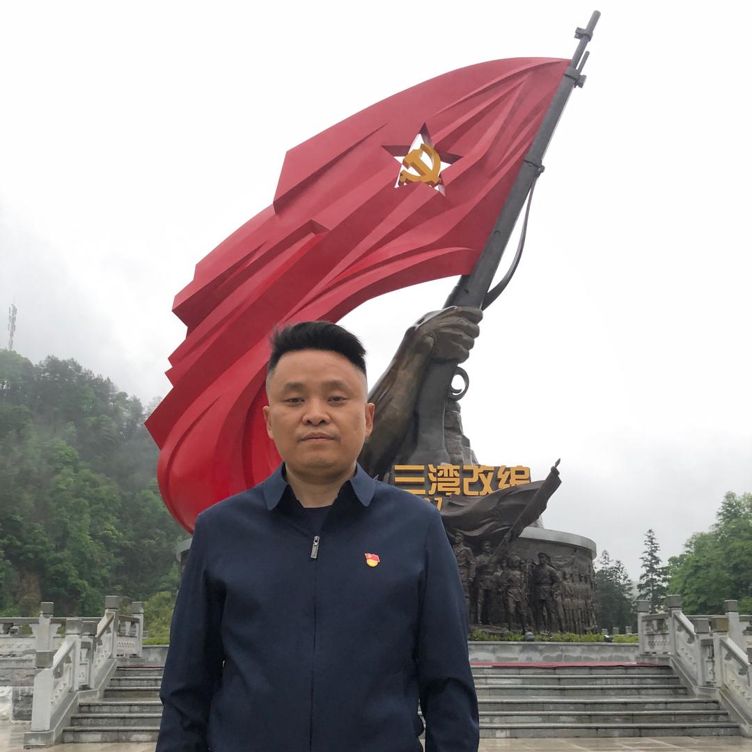 永新三湾村支书（张维维）