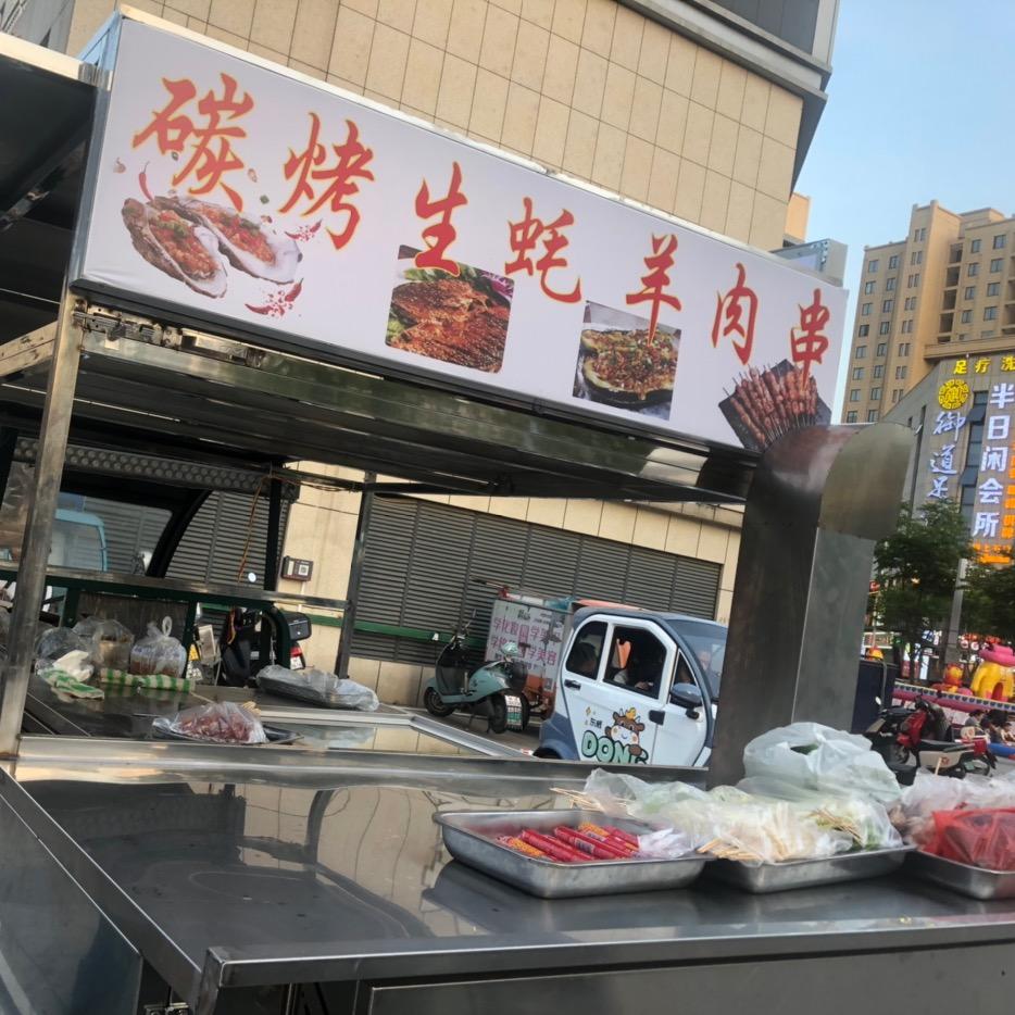 老朱烧烤生蚝