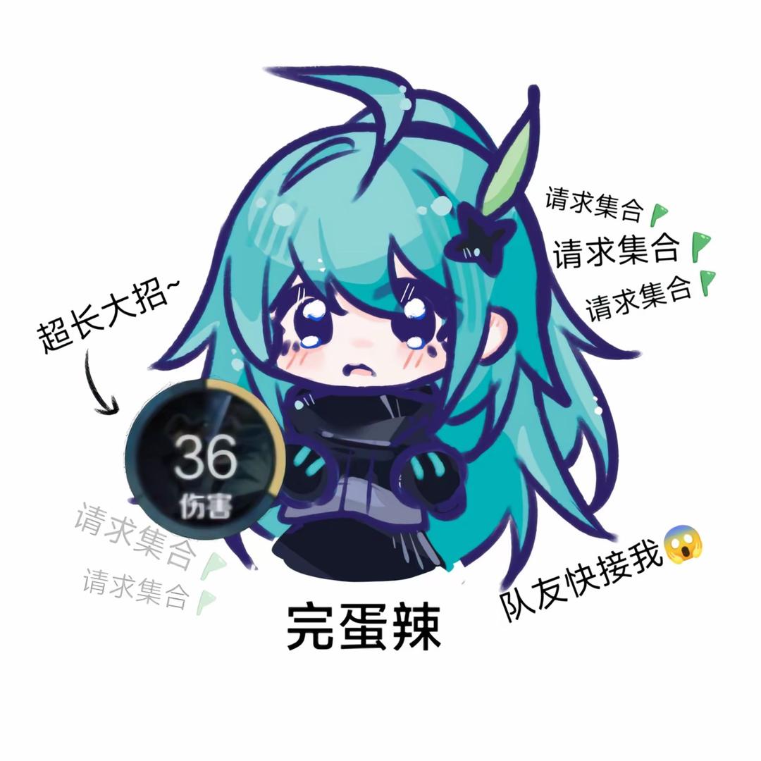 清雨（婉儿练习生）