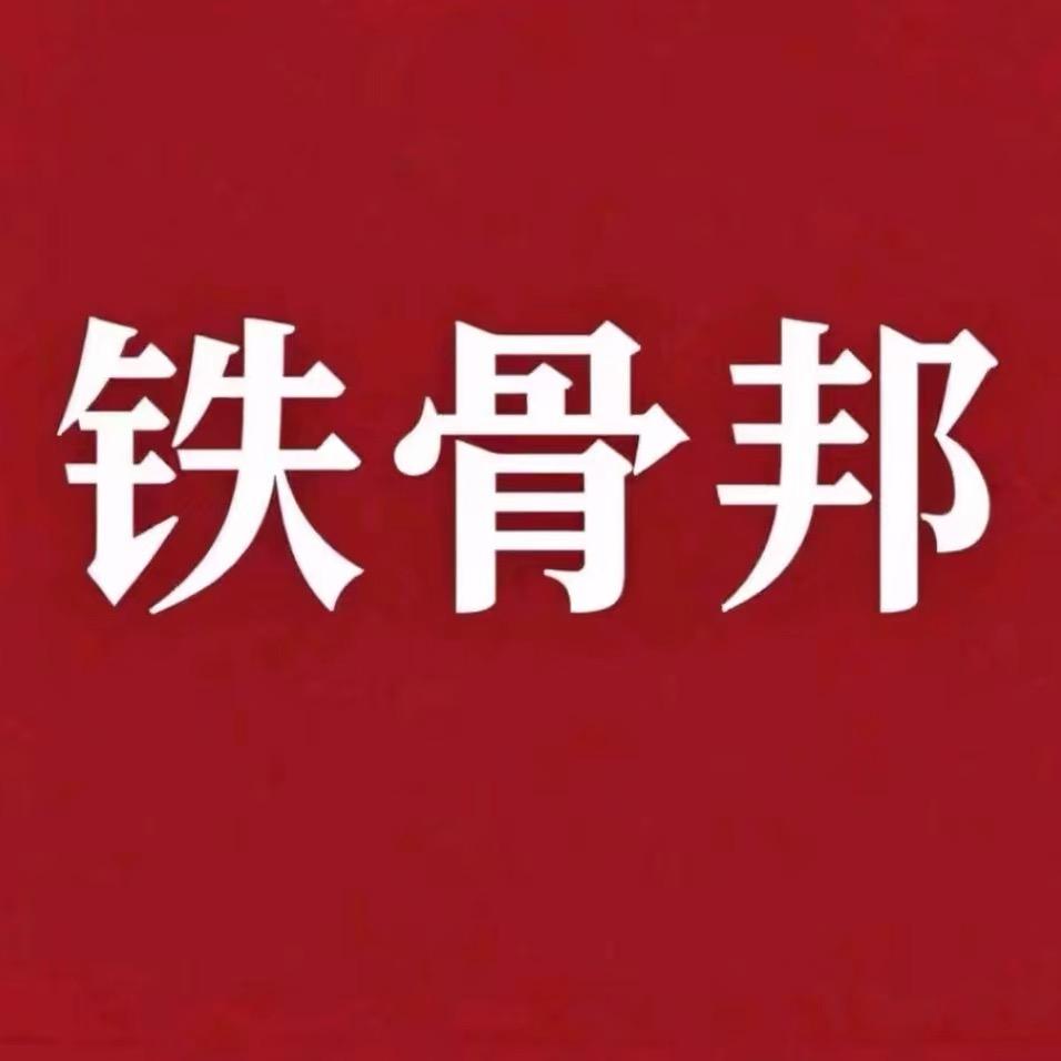 益润馆