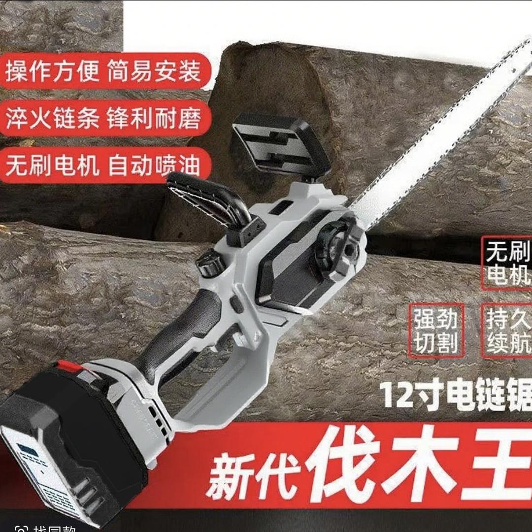 高速锯园林工具