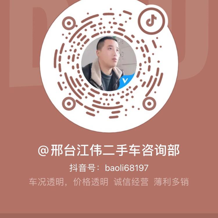 江伟车行
