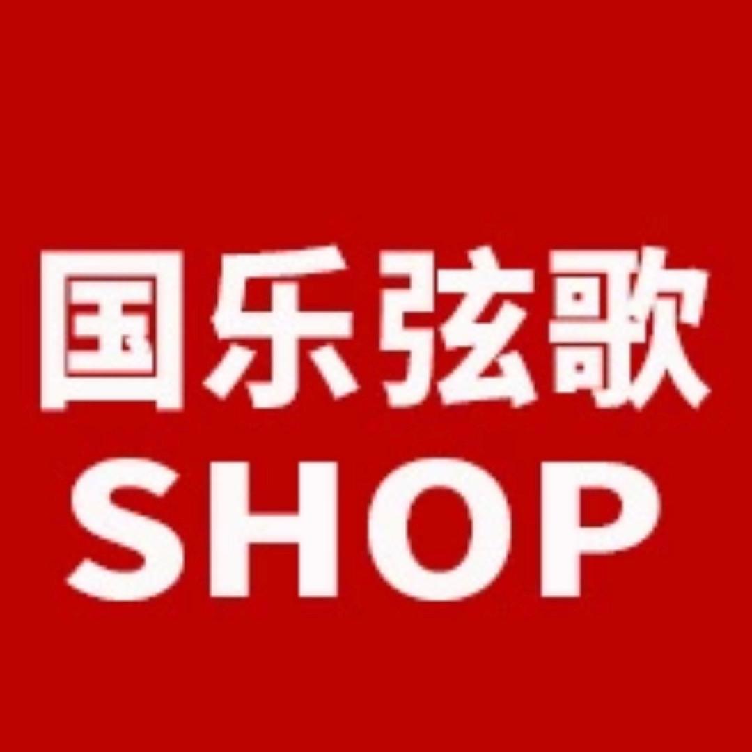 国乐弦歌乐器