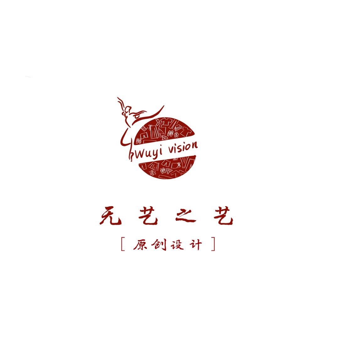 无艺之艺原创设计