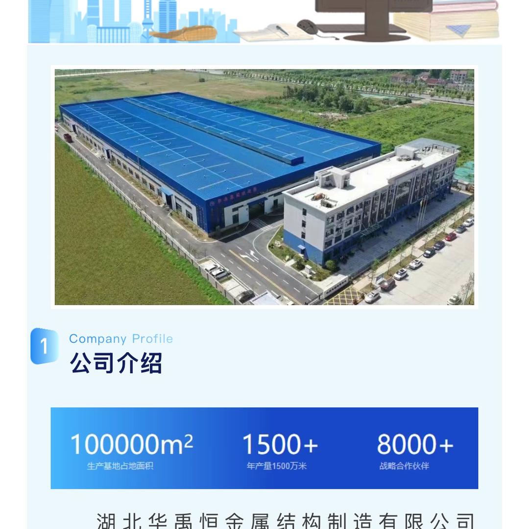 华禹护栏 谢楷