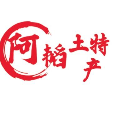 退役阿韬土特产