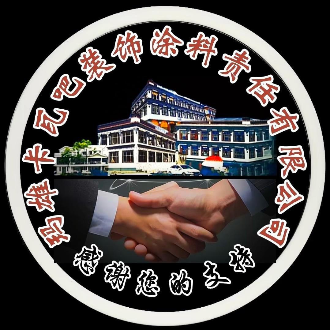 玛雄卡瓦吧装饰涂料