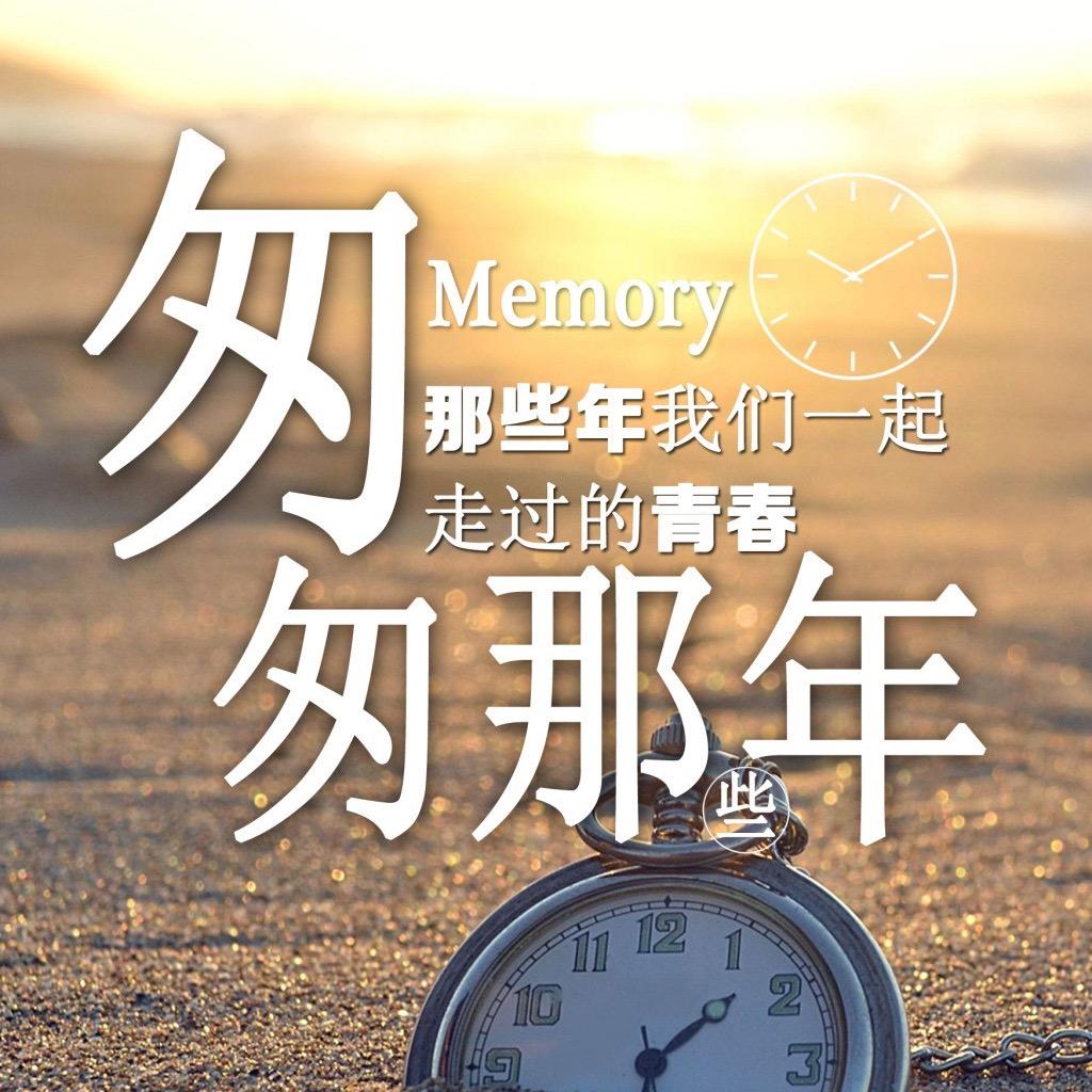 【曾经的曾经】