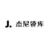 韦其图苹果西装店