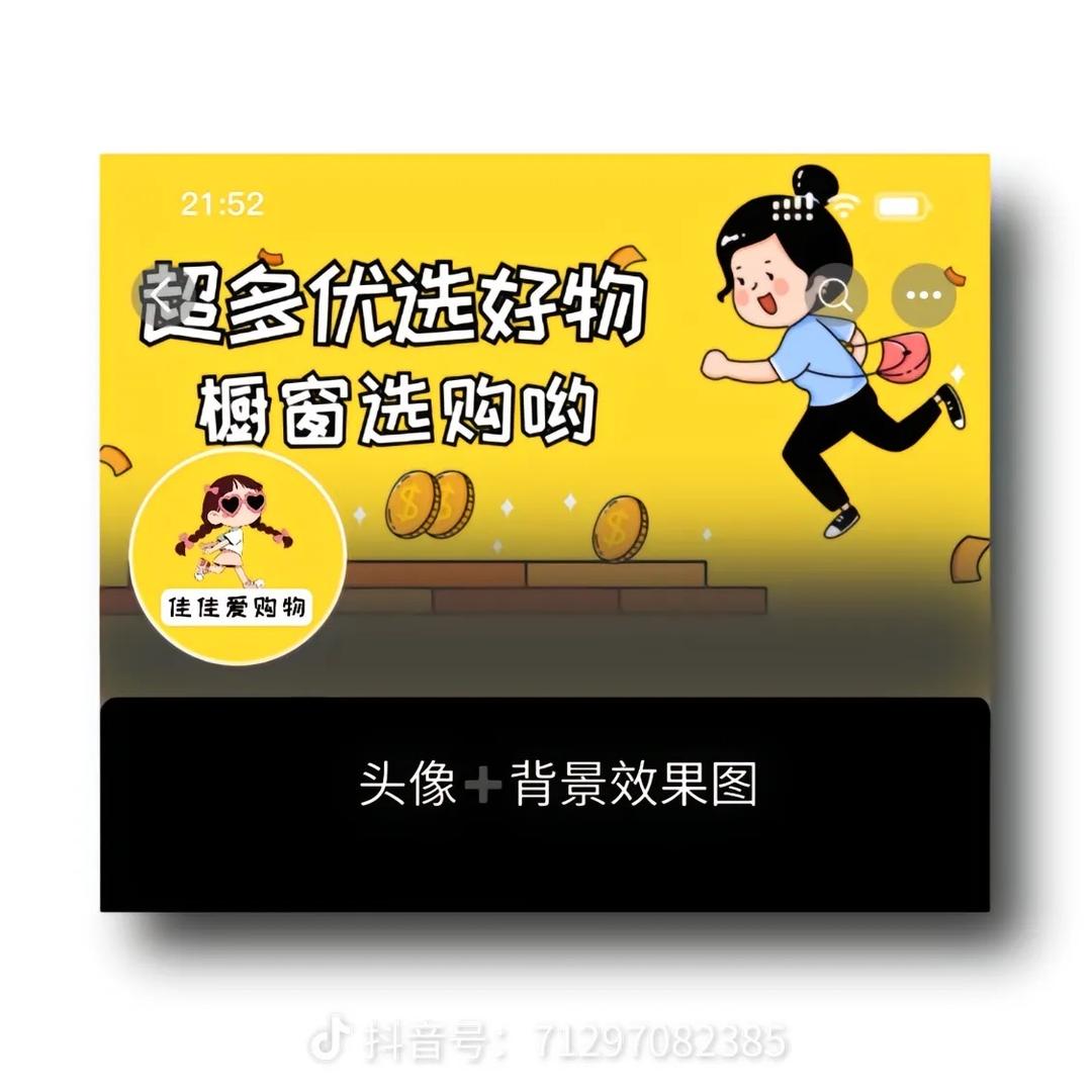 he丫头好物分享
