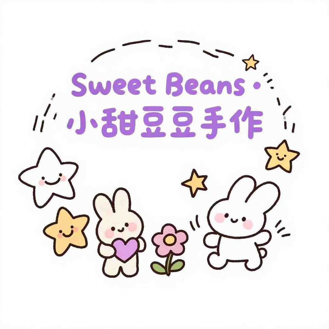 SweetBeans小甜豆豆手作