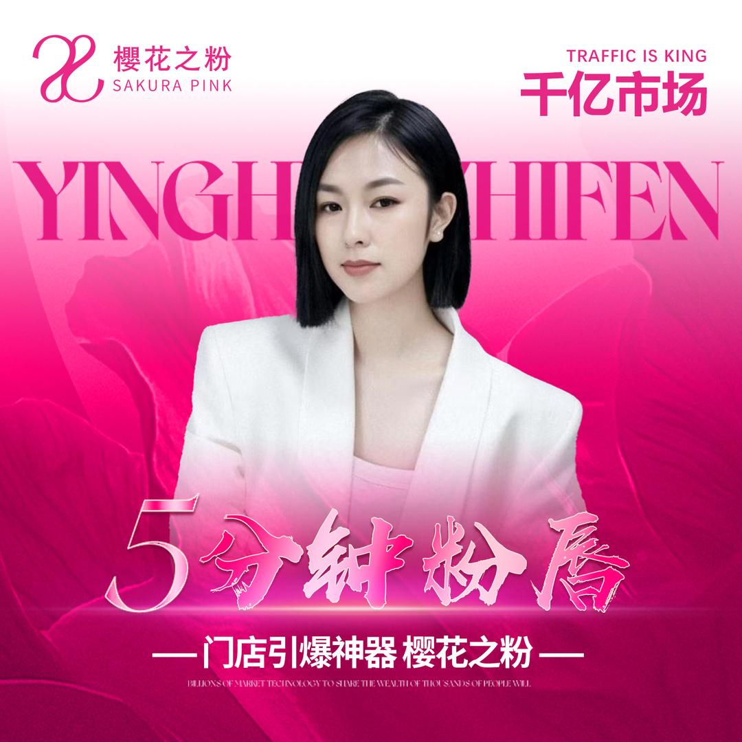 五分钟粉唇慧慧吖