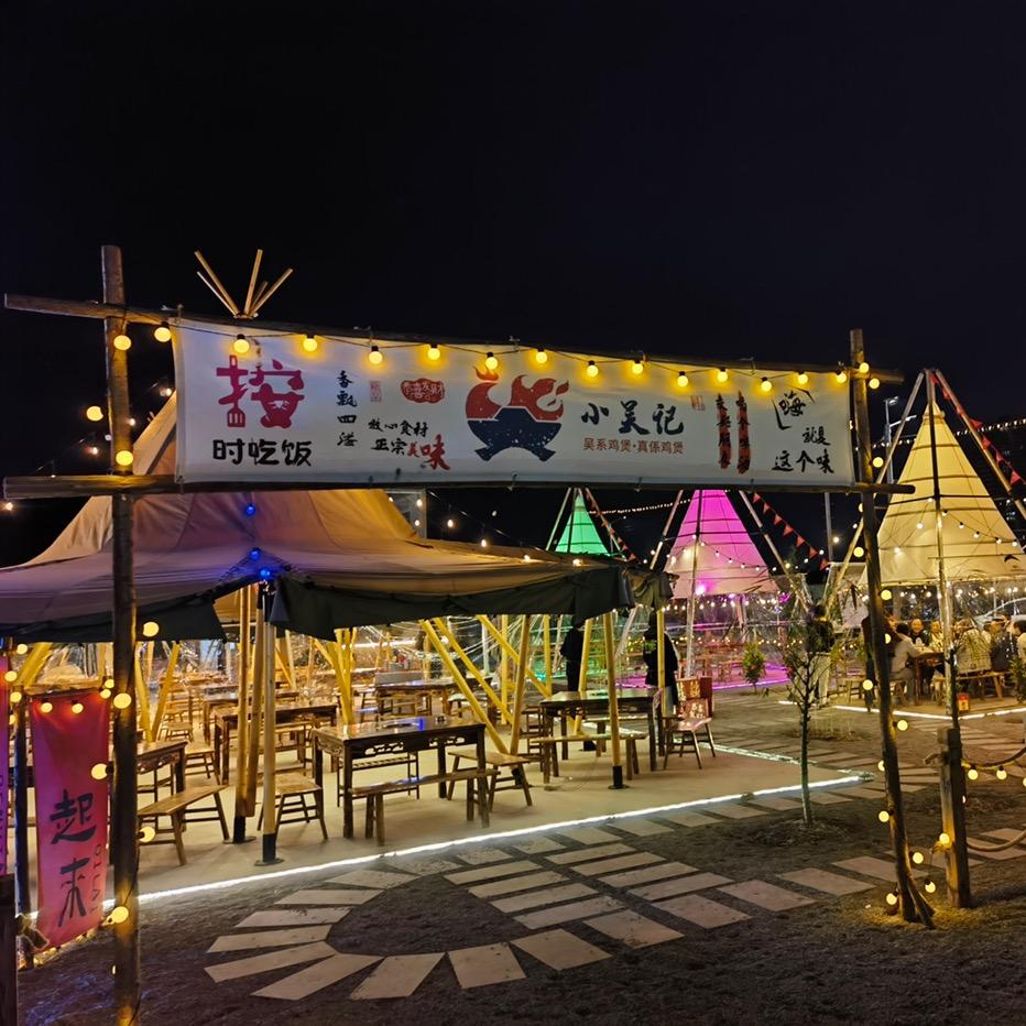 小吴记鸡煲小龙虾