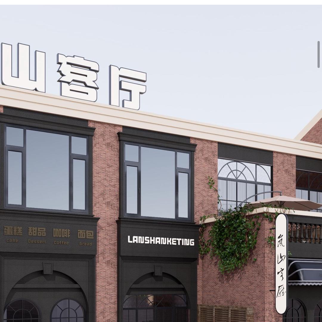 岚山客厅(太和店)官方号