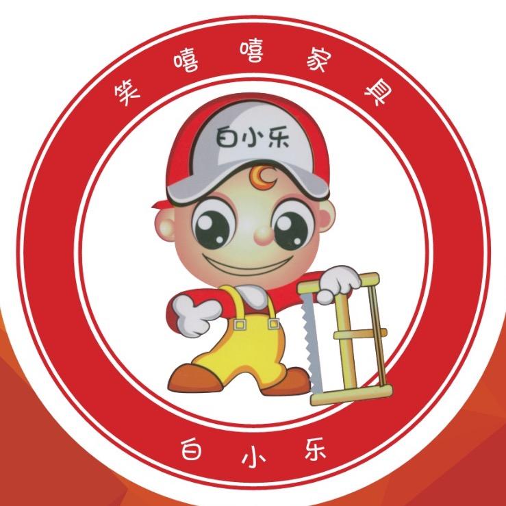 白小乐柜族世家