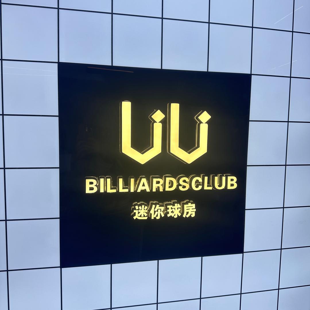 UU柚柚