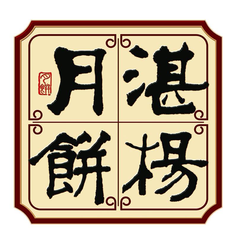 湛杨创盈食品专卖店