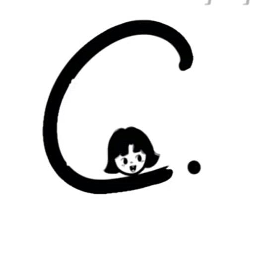 无坚不崔