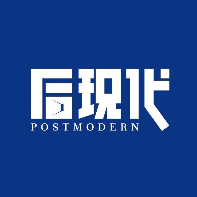 后现代画室