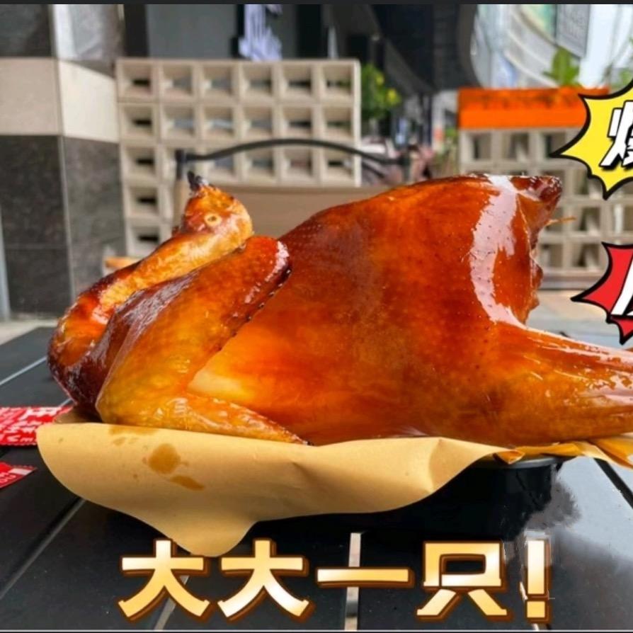 笨笨脆皮烤鸡