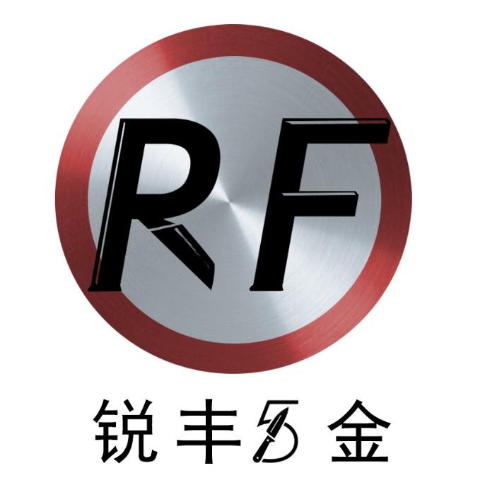 锐丰五金