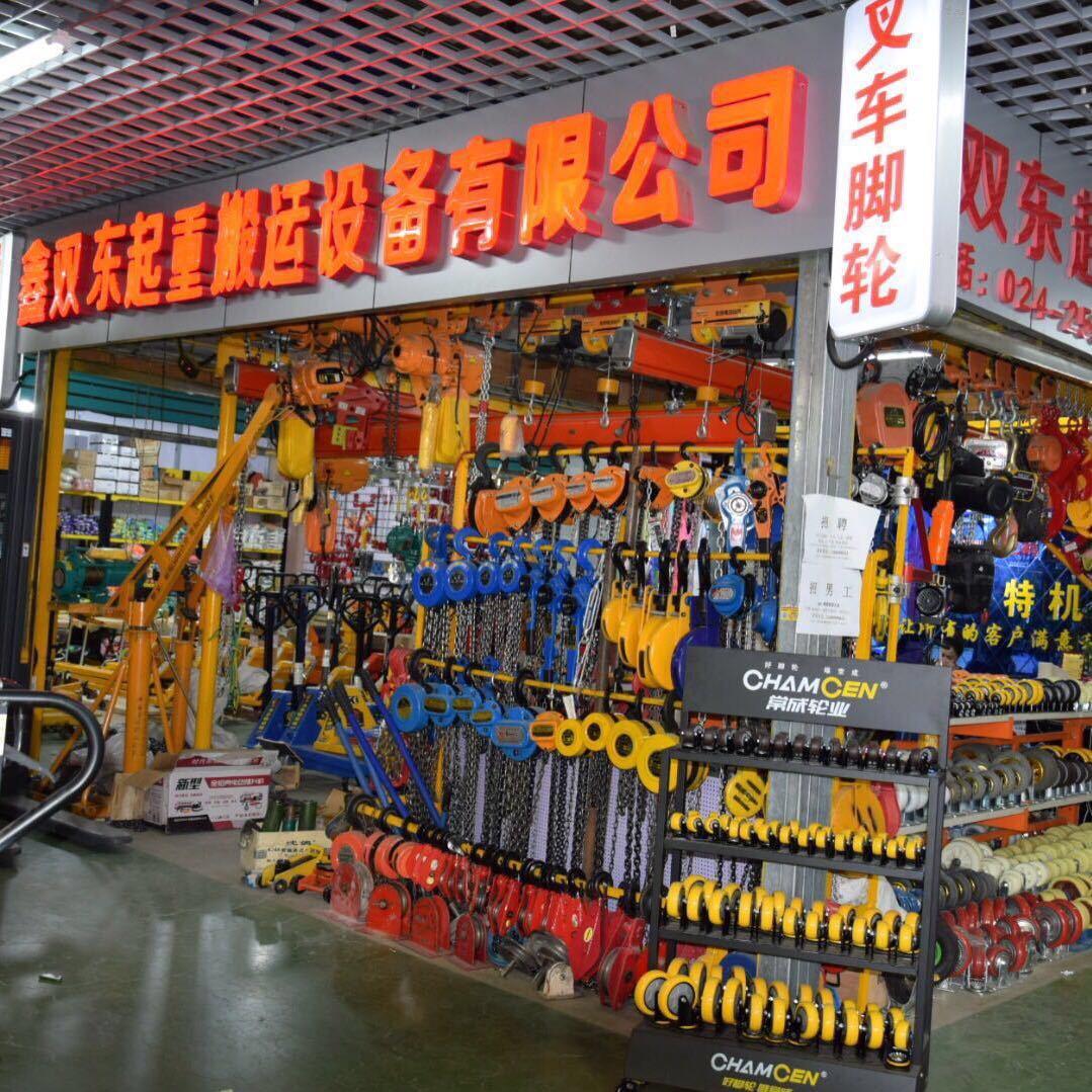 双东起重搬运吊索具