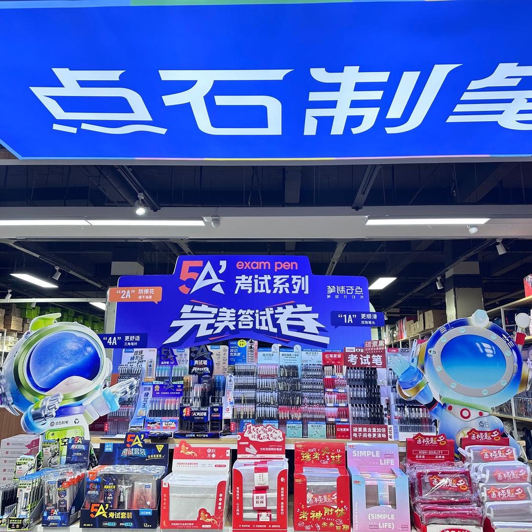 点石成金一生只做一件事