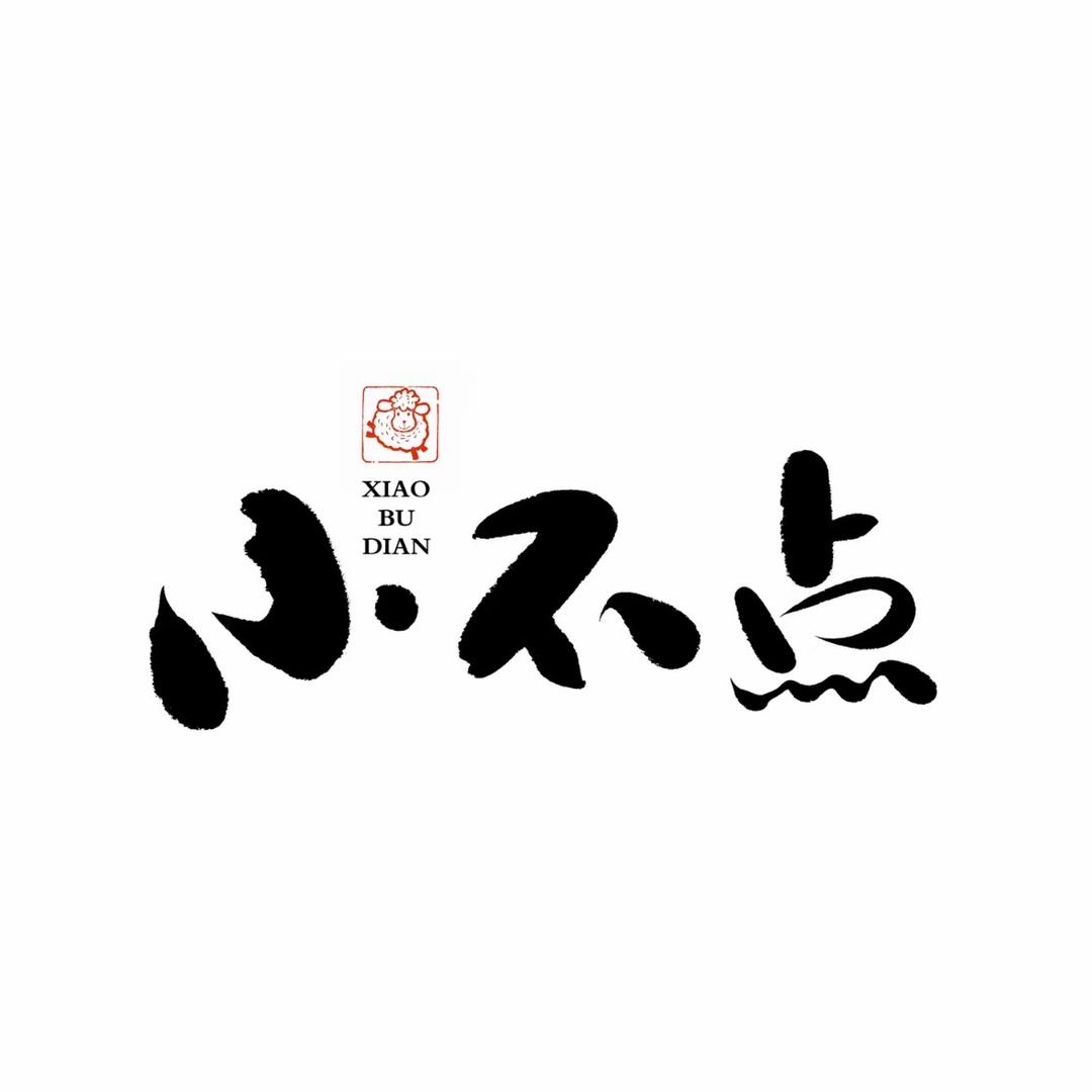 @小不点