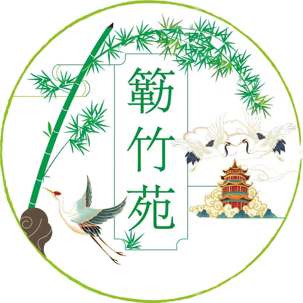 簕竹苑(宝塔之家)