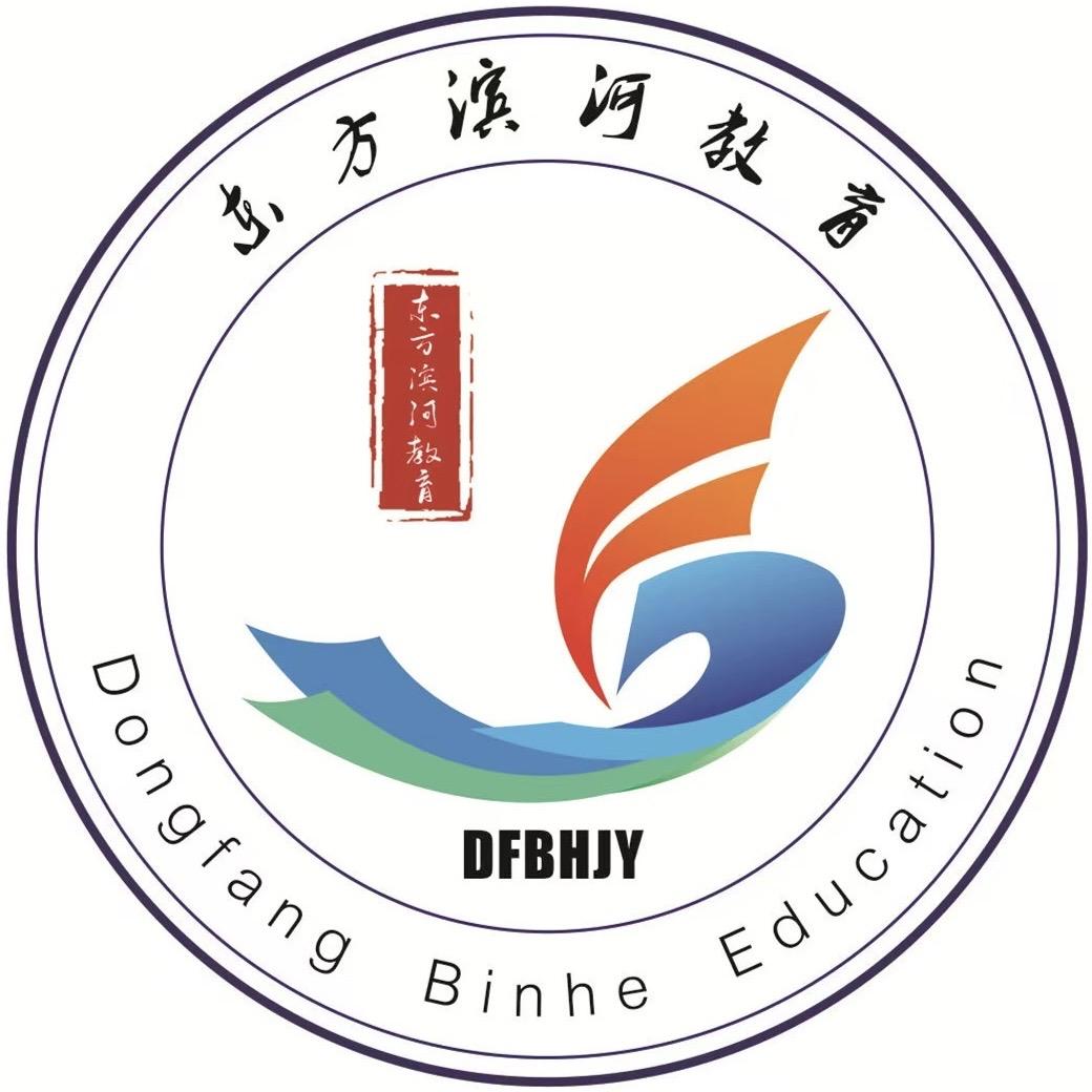 平度东方滨河中学