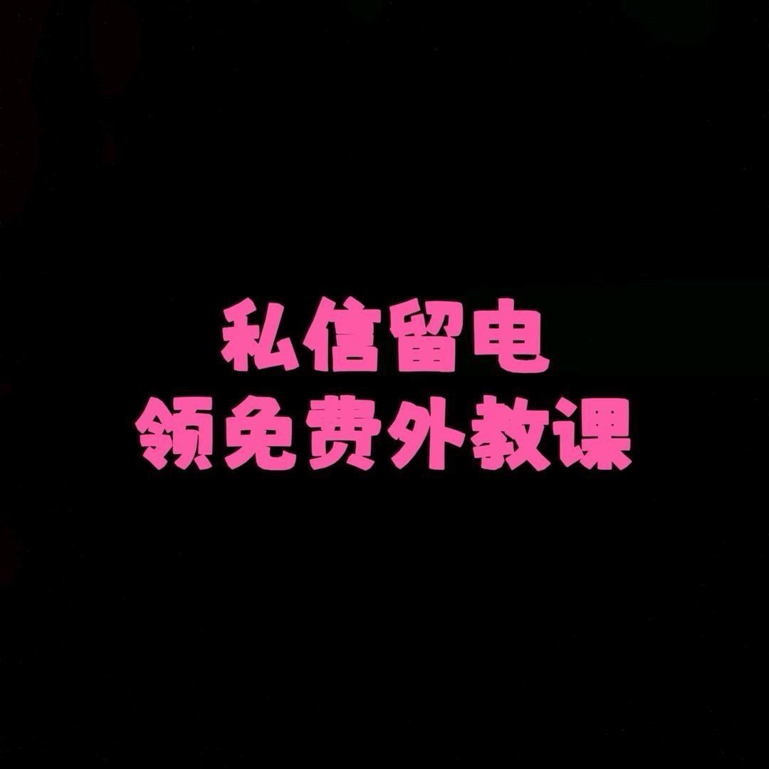 外教英语口语课（逍明）