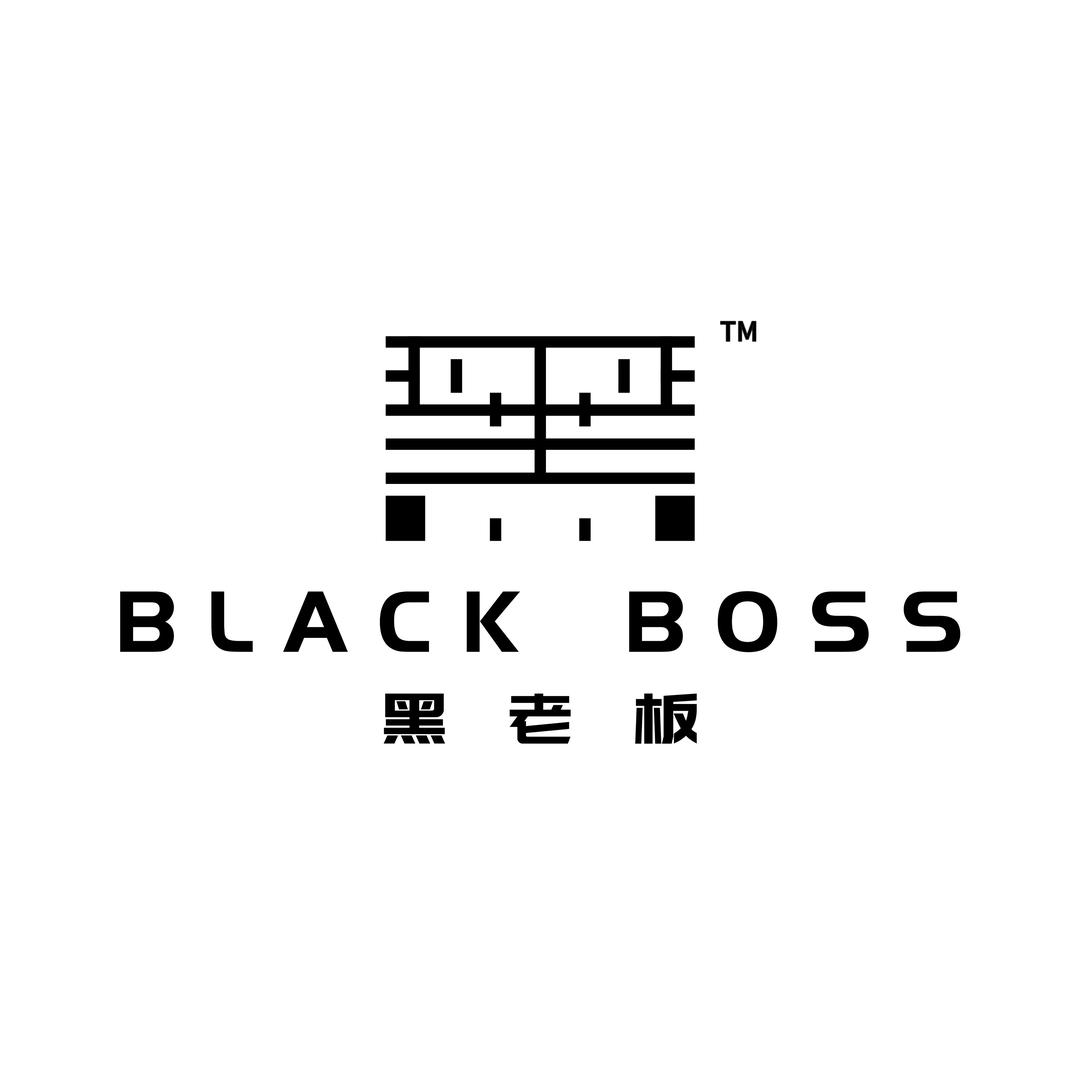 黑老板二次改
