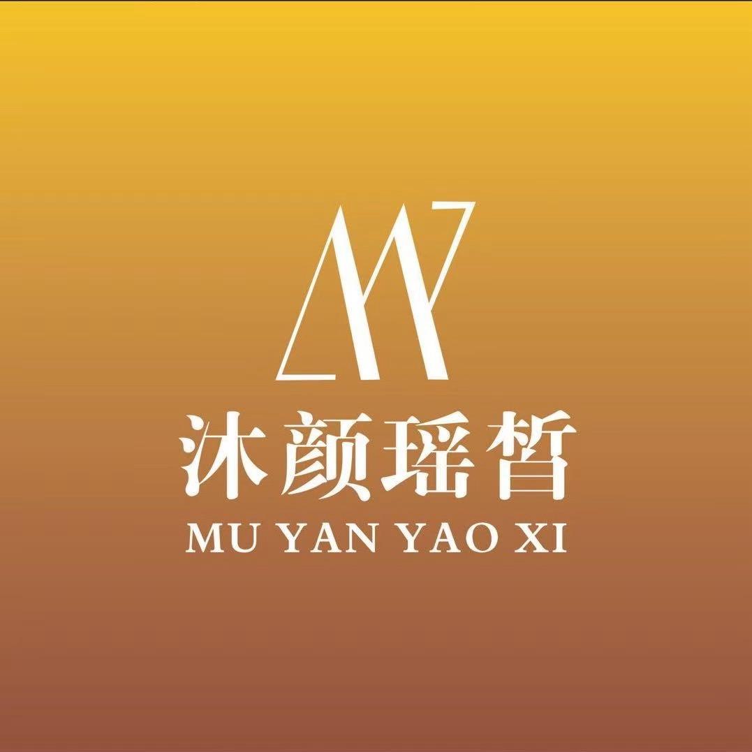 肌肤日记沐颜瑶皙(高邮店)茜茜