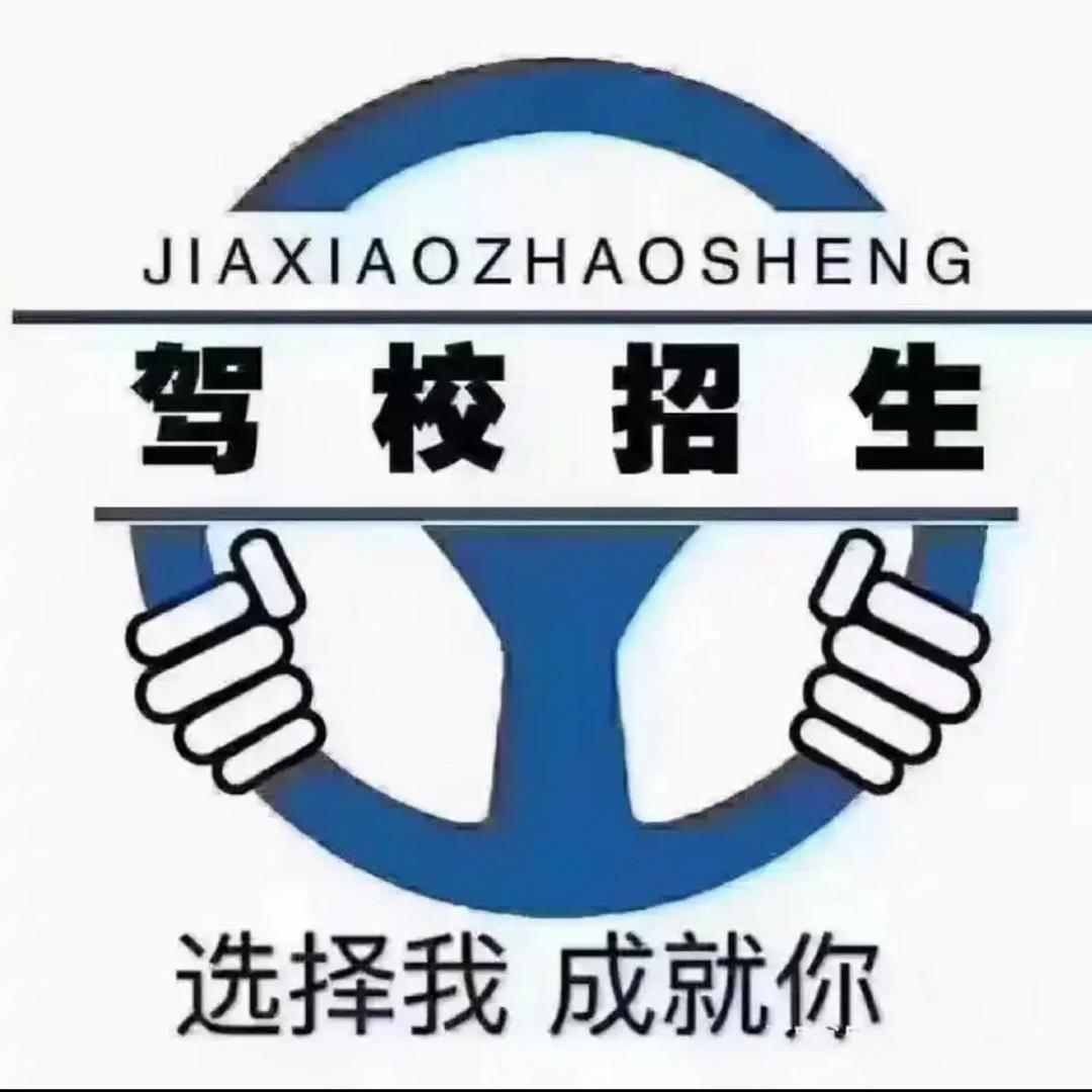 西安腾达摩托车驾校-报名处