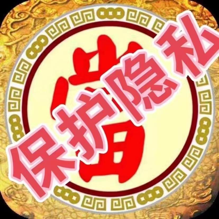 福建申景寄卖有限公司