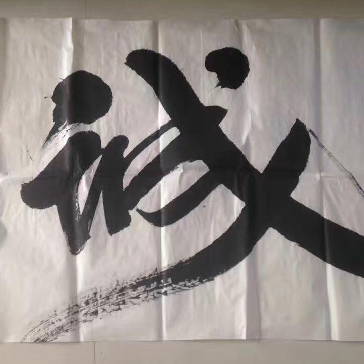 阿旭
