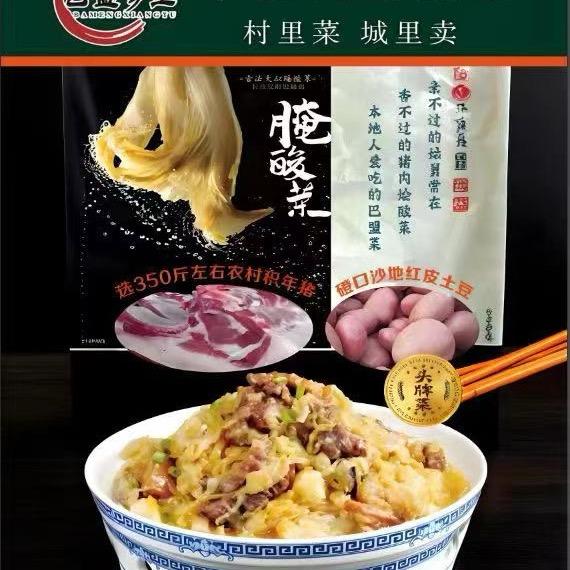 半锅肉烩酸菜（小张）