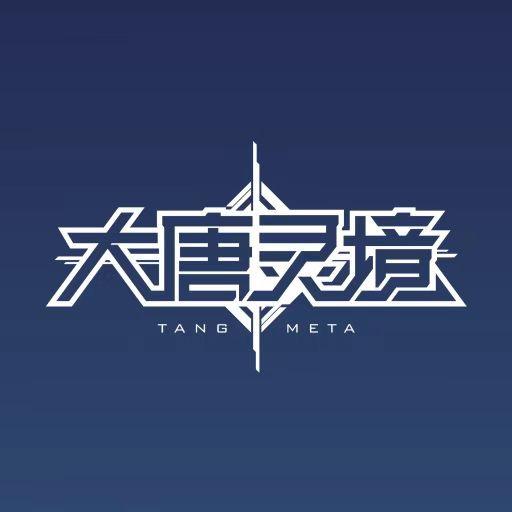 大唐不夜城元宇宙