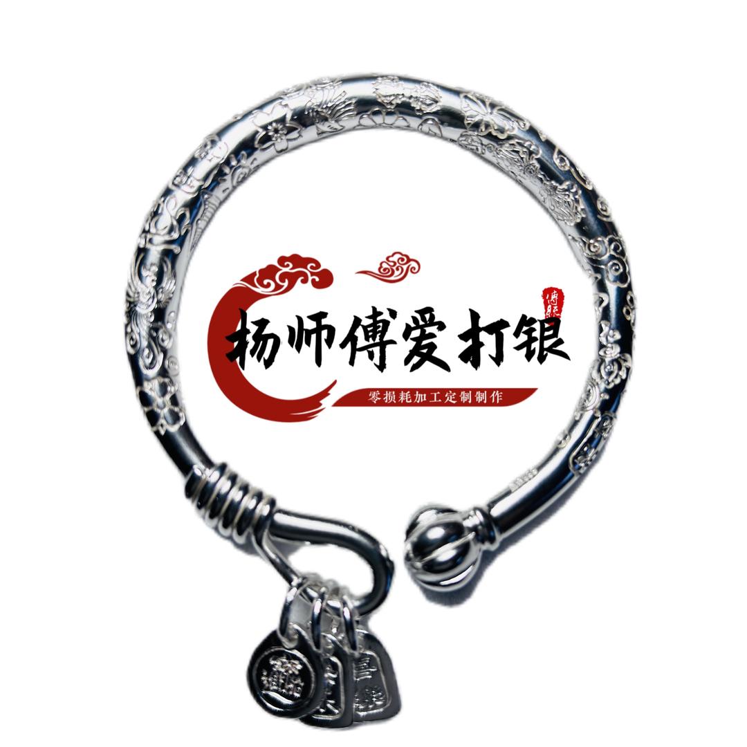 杨师傅爱打银