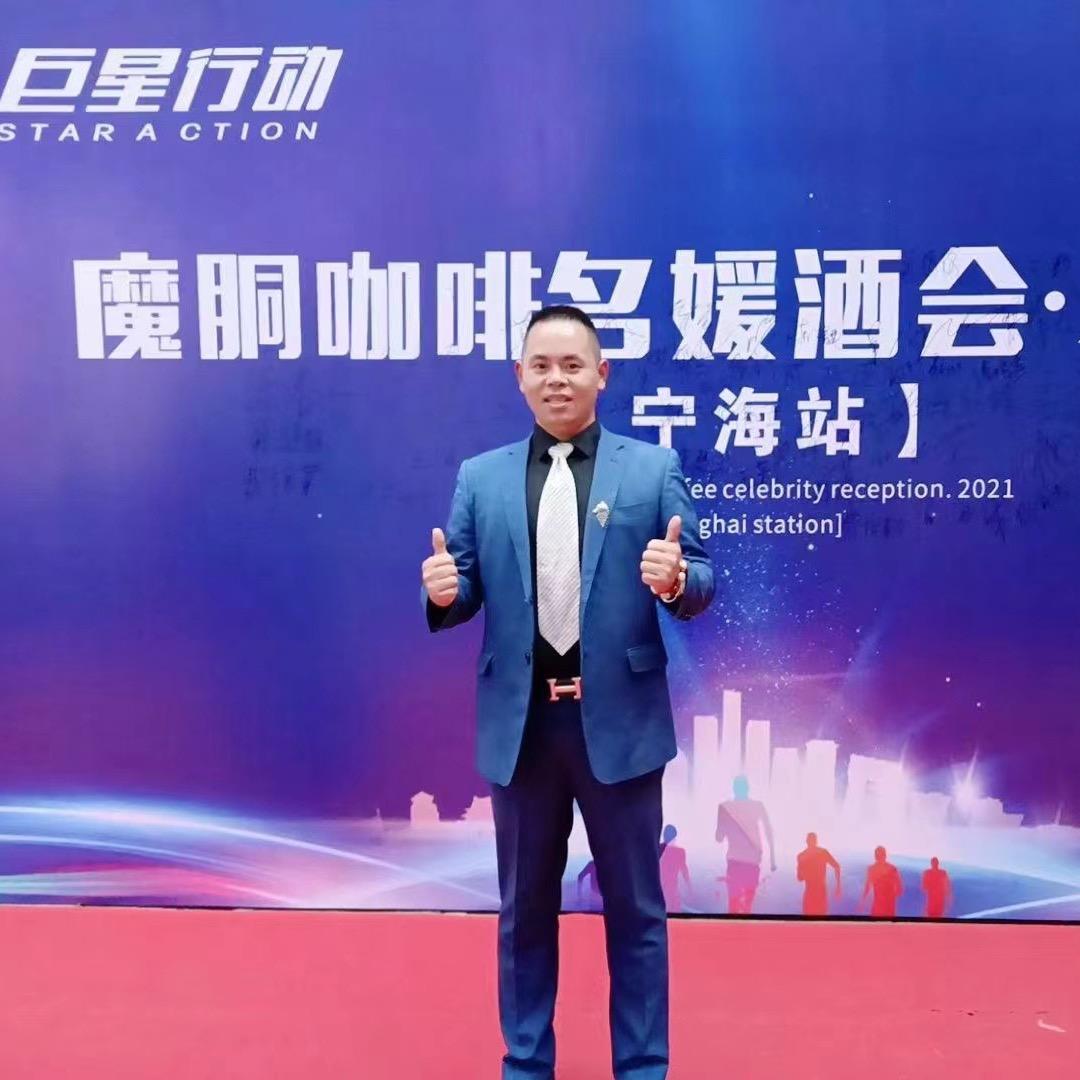 宁海阿狼