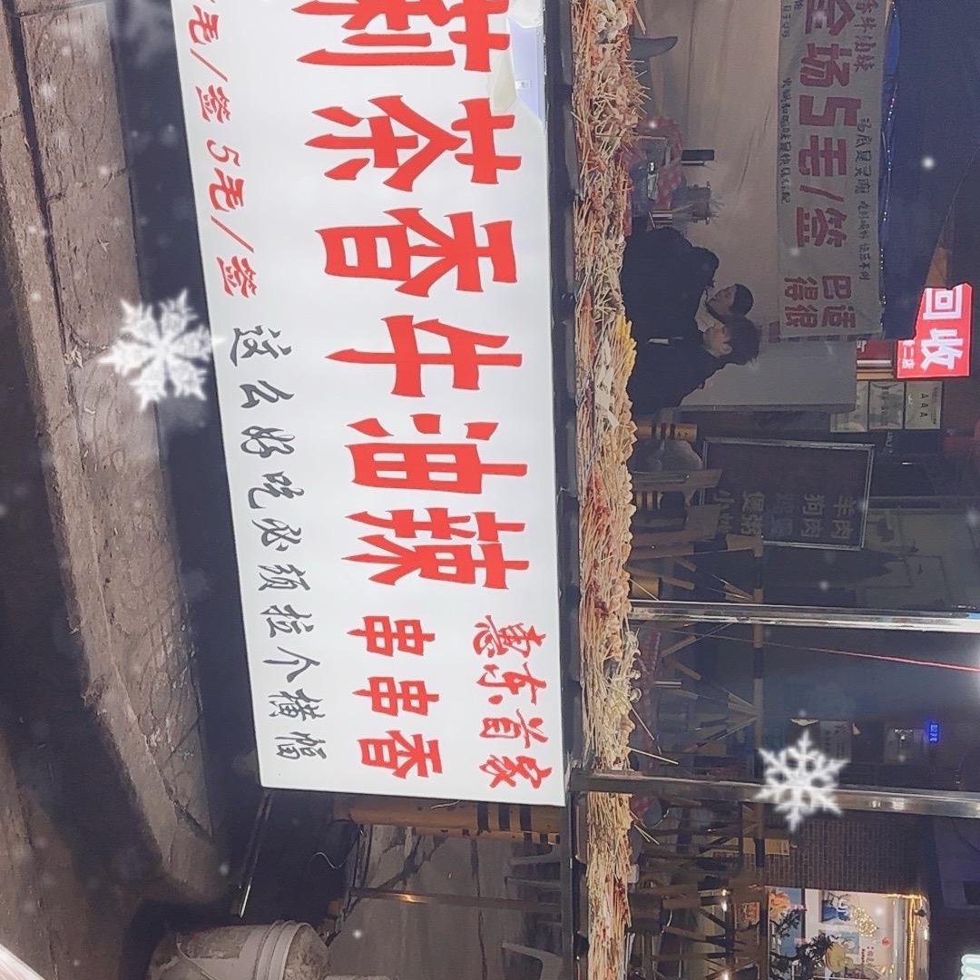 惠东首家茉莉茶香串串火锅