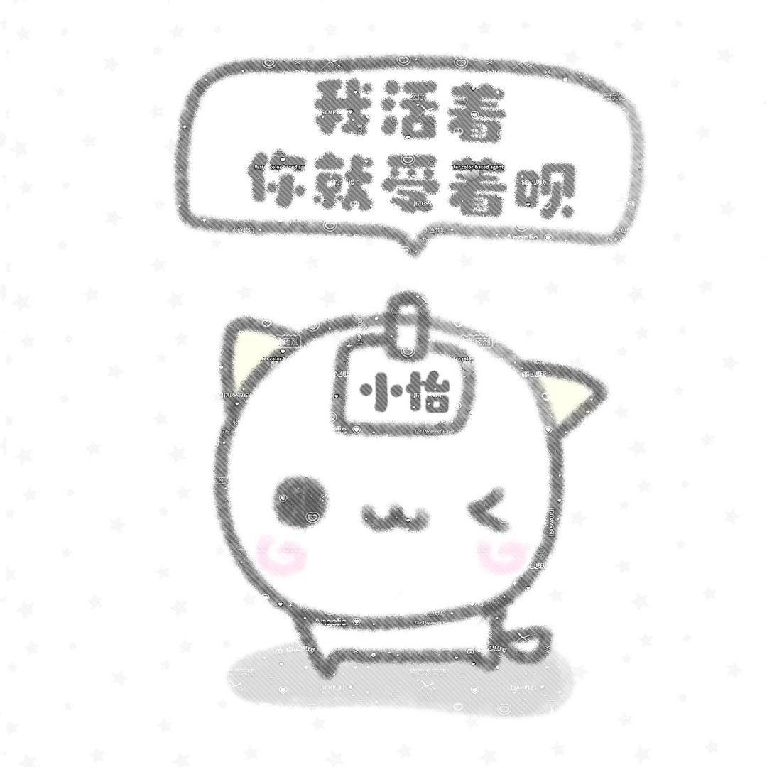 钱比心真