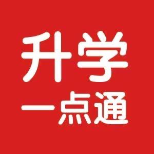 升学规划晴天老师
