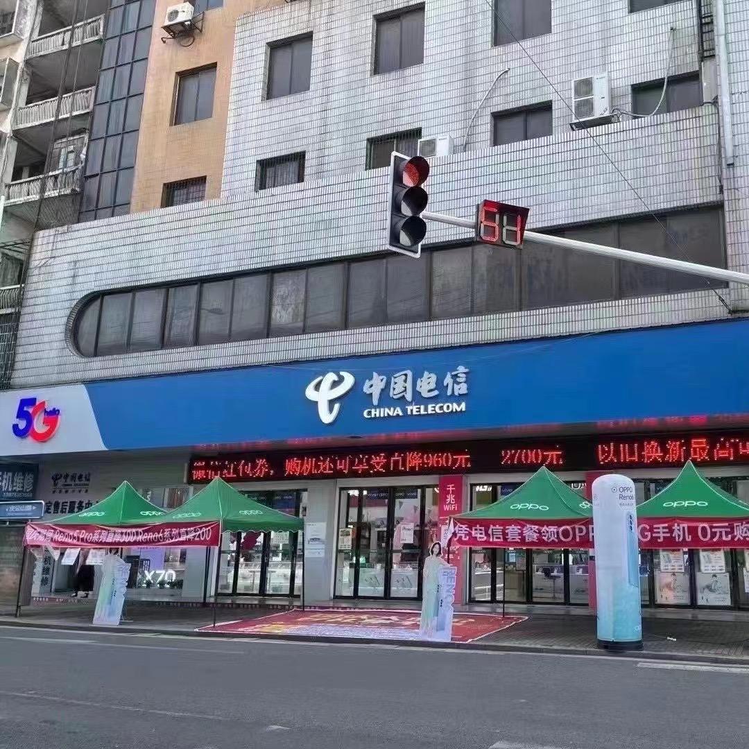 沅江市电信中心营业厅