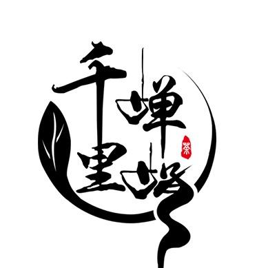 湖南安化黑茶正品店